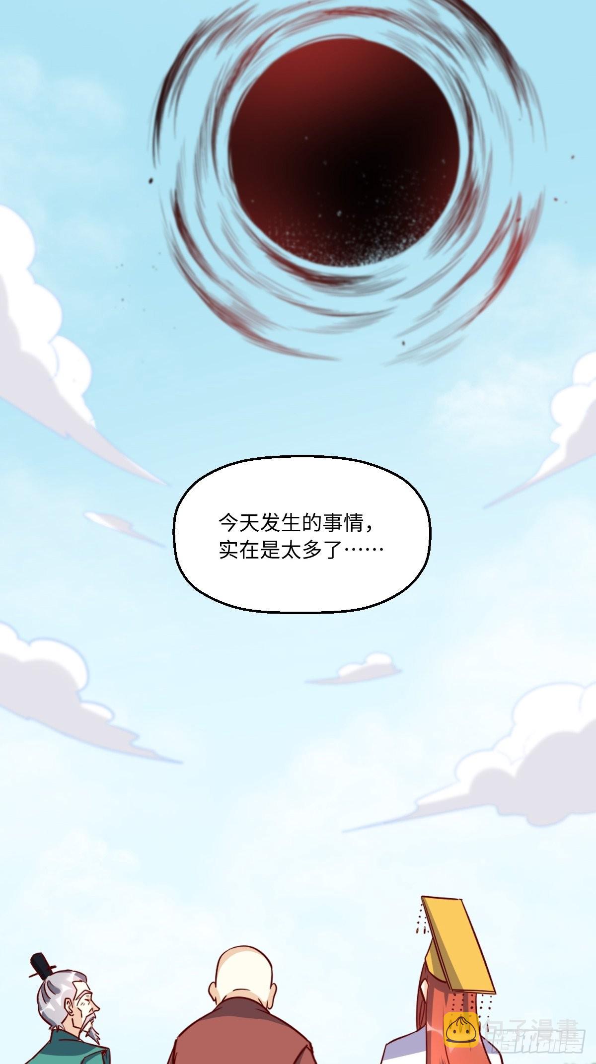 原来我是修仙大佬漫画在线观看漫画,一百零一2图