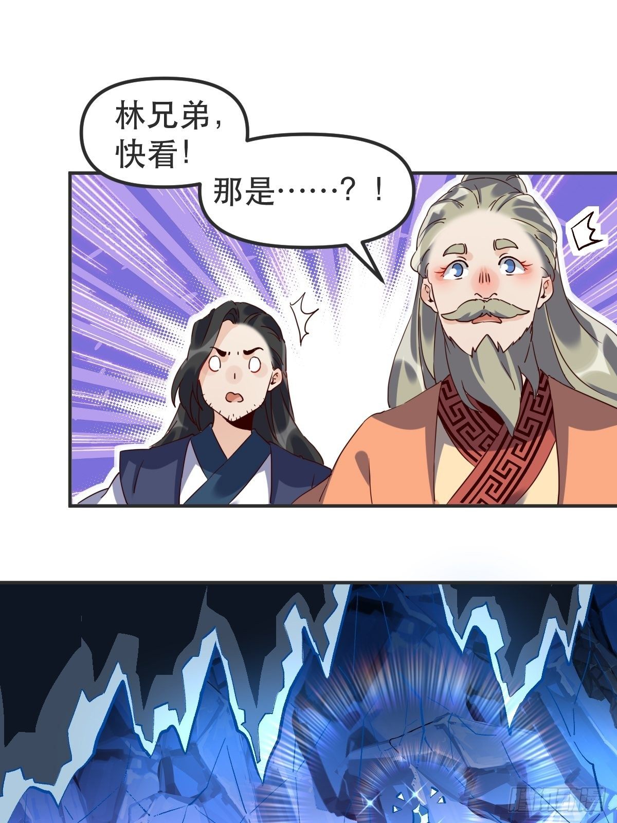 原来我是修仙大佬1漫画,四十七话2图