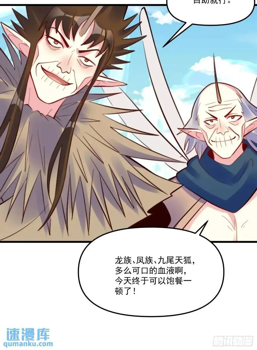 原来我是修仙大佬漫画免费下拉式爱看漫画漫画,332话2图