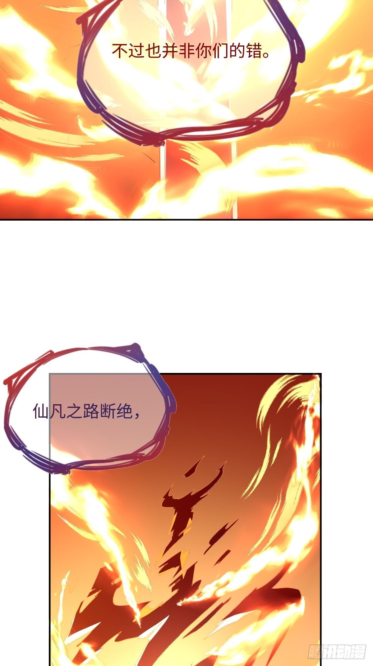 原来我是修仙大佬漫画免费下拉式爱看漫画漫画,九十八话2图