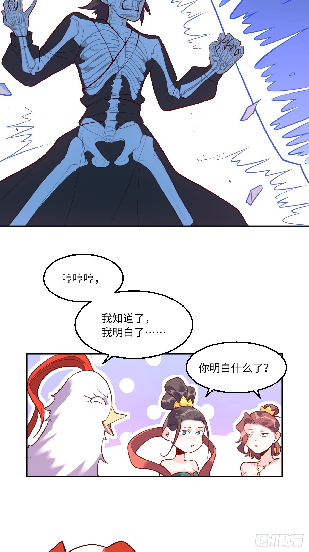 原来我是修仙大佬漫画免费下拉式爱看漫画漫画,126话2图