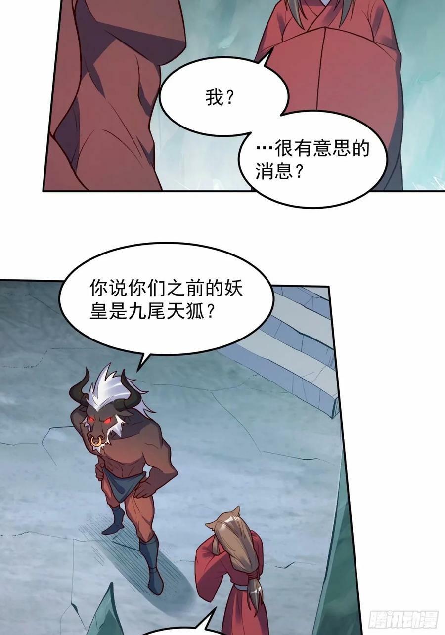 原来我是修仙大佬txt下载全文漫画,238话1图