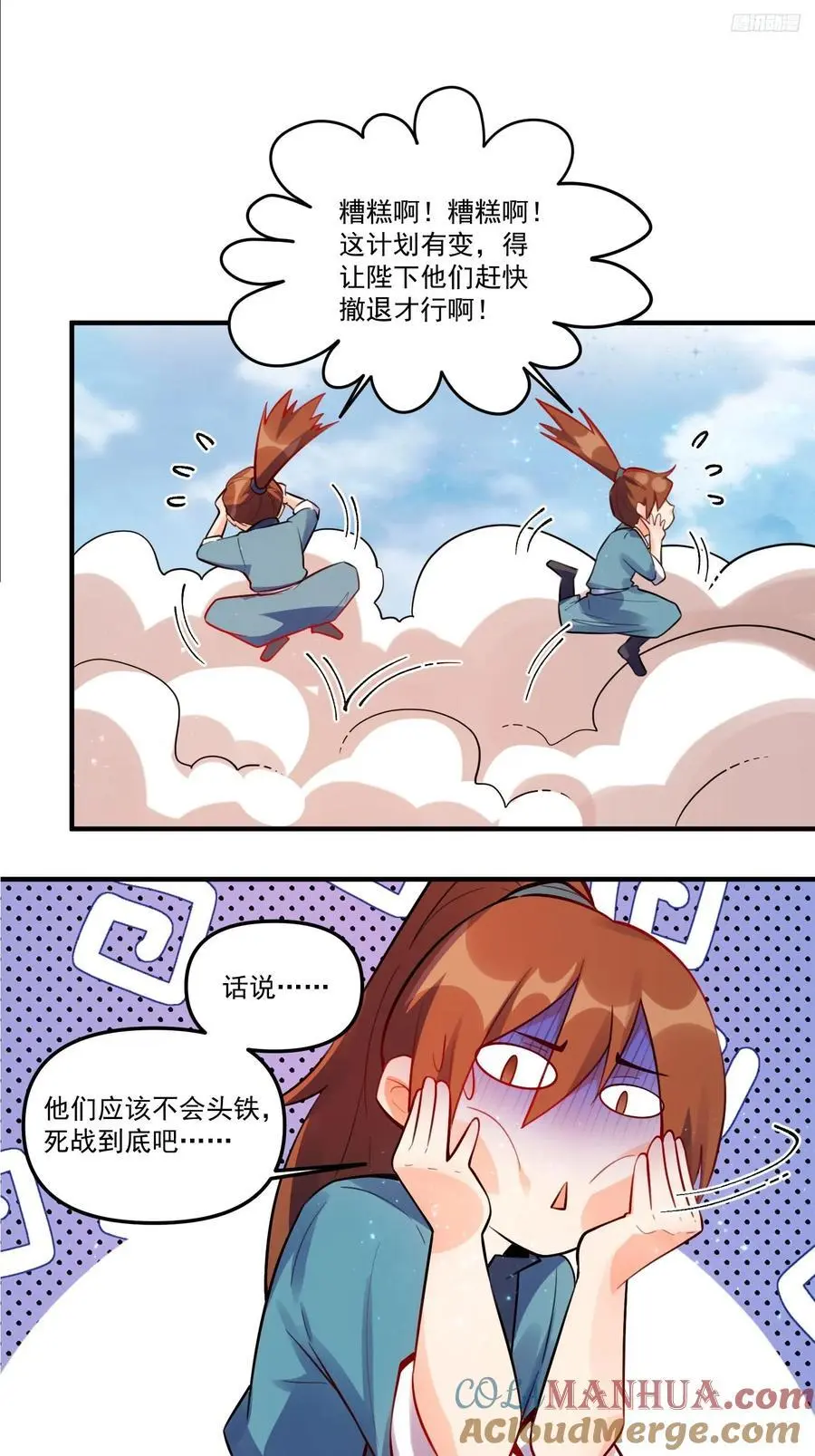 原来我是修仙大佬第48集漫画,345话2图