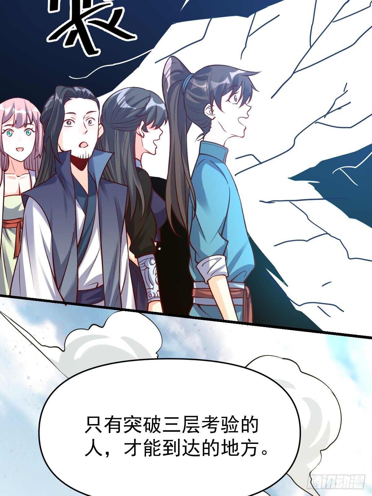 原来我是修仙大佬免费观看完整版漫画,123话2图