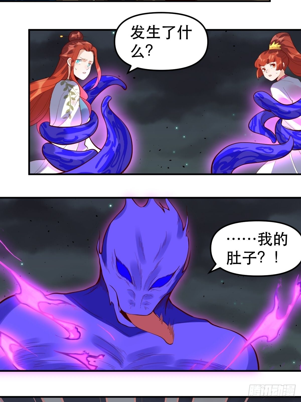 原来我是修仙大佬啊漫画,五十一话2图