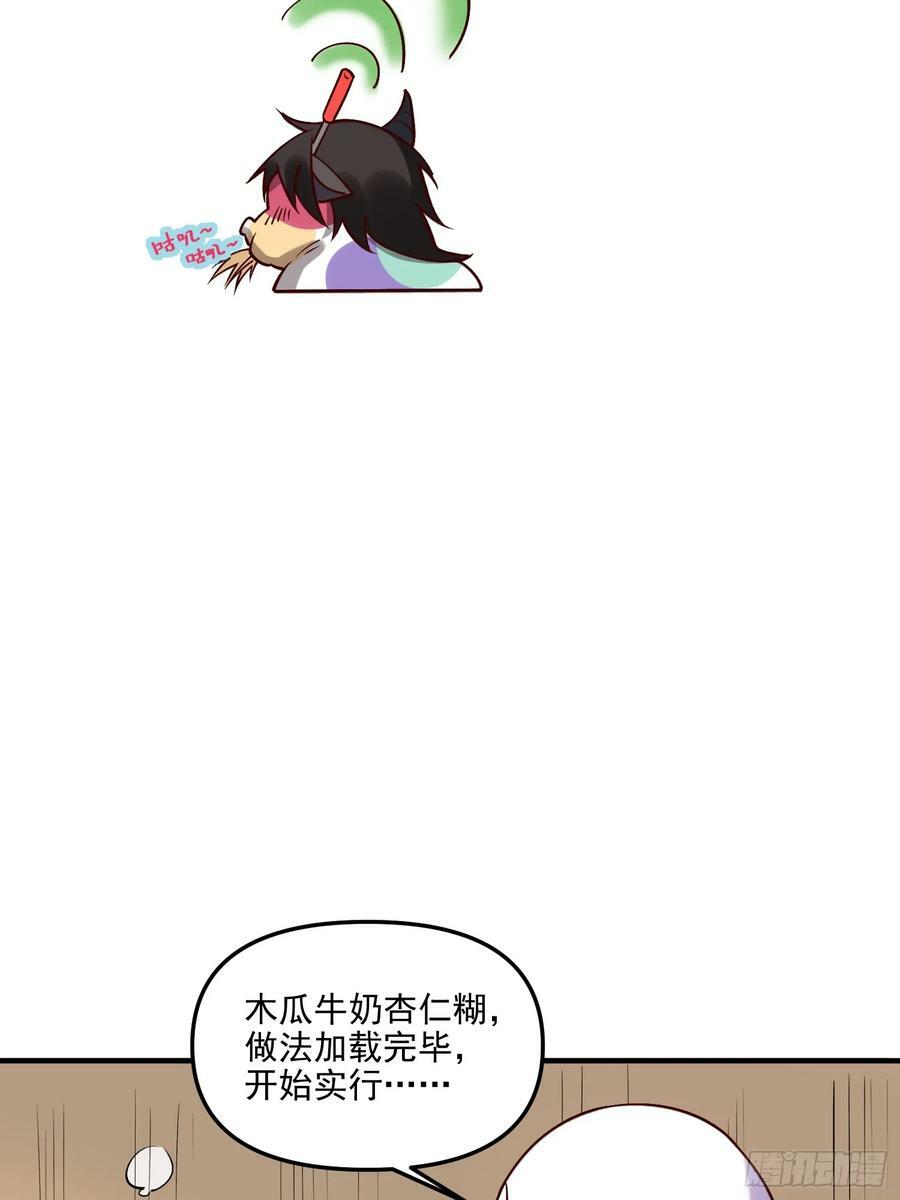 原来我是修仙大佬等级境界划分漫画,218话2图