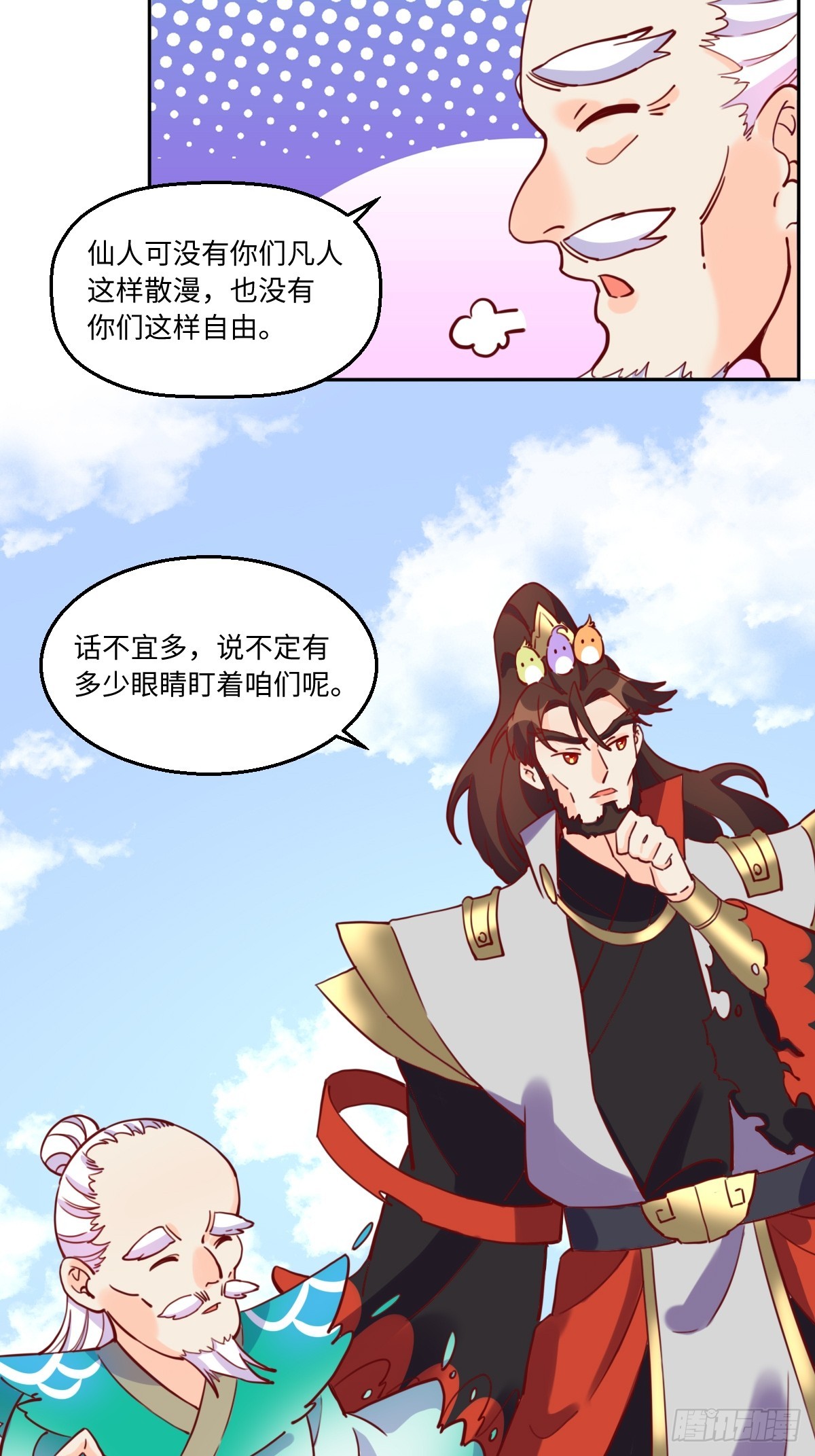 原来我是修仙大佬赵小北笔趣阁漫画,169话1图