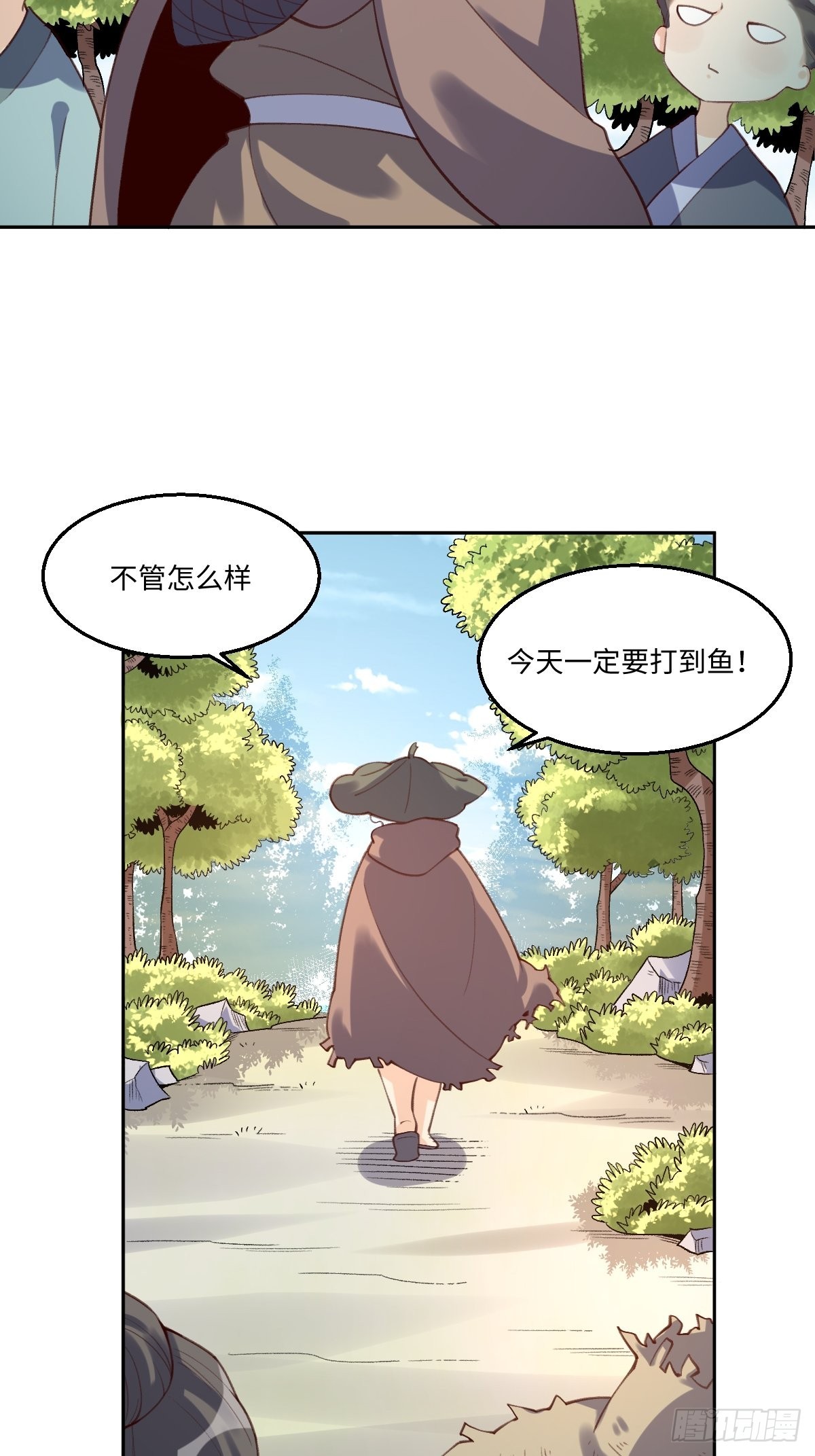 原来我是修仙大佬视频全集漫画,六十二话2图