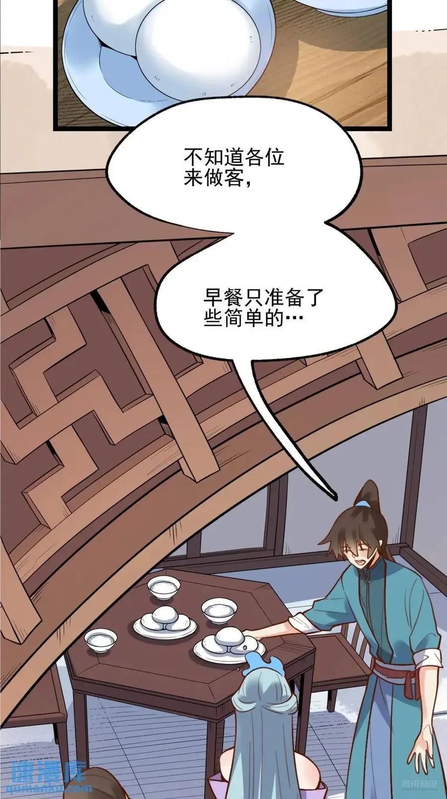 原来我是修仙大佬赵小北新笔趣阁漫画,335话2图