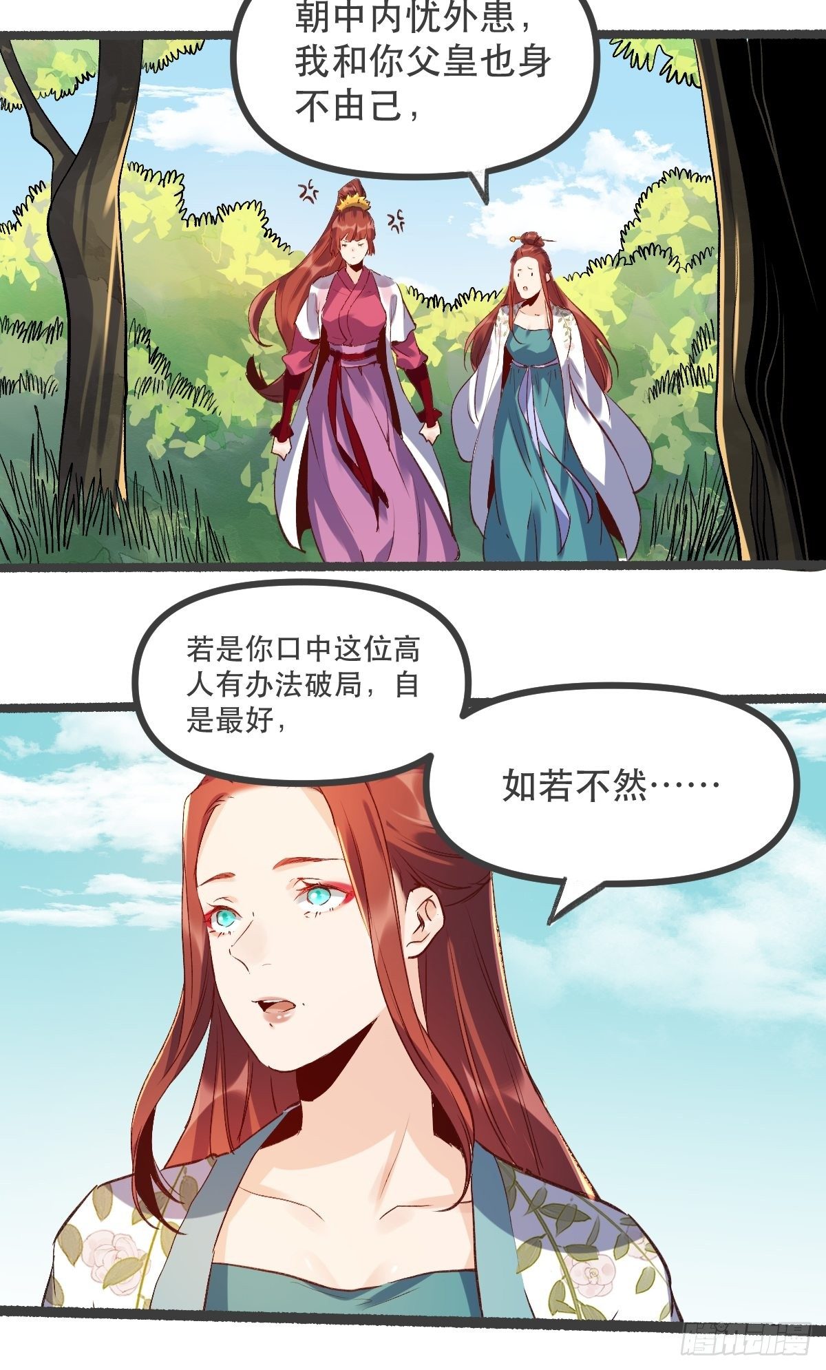 原来我是修仙大佬视频全集漫画,第五话2图