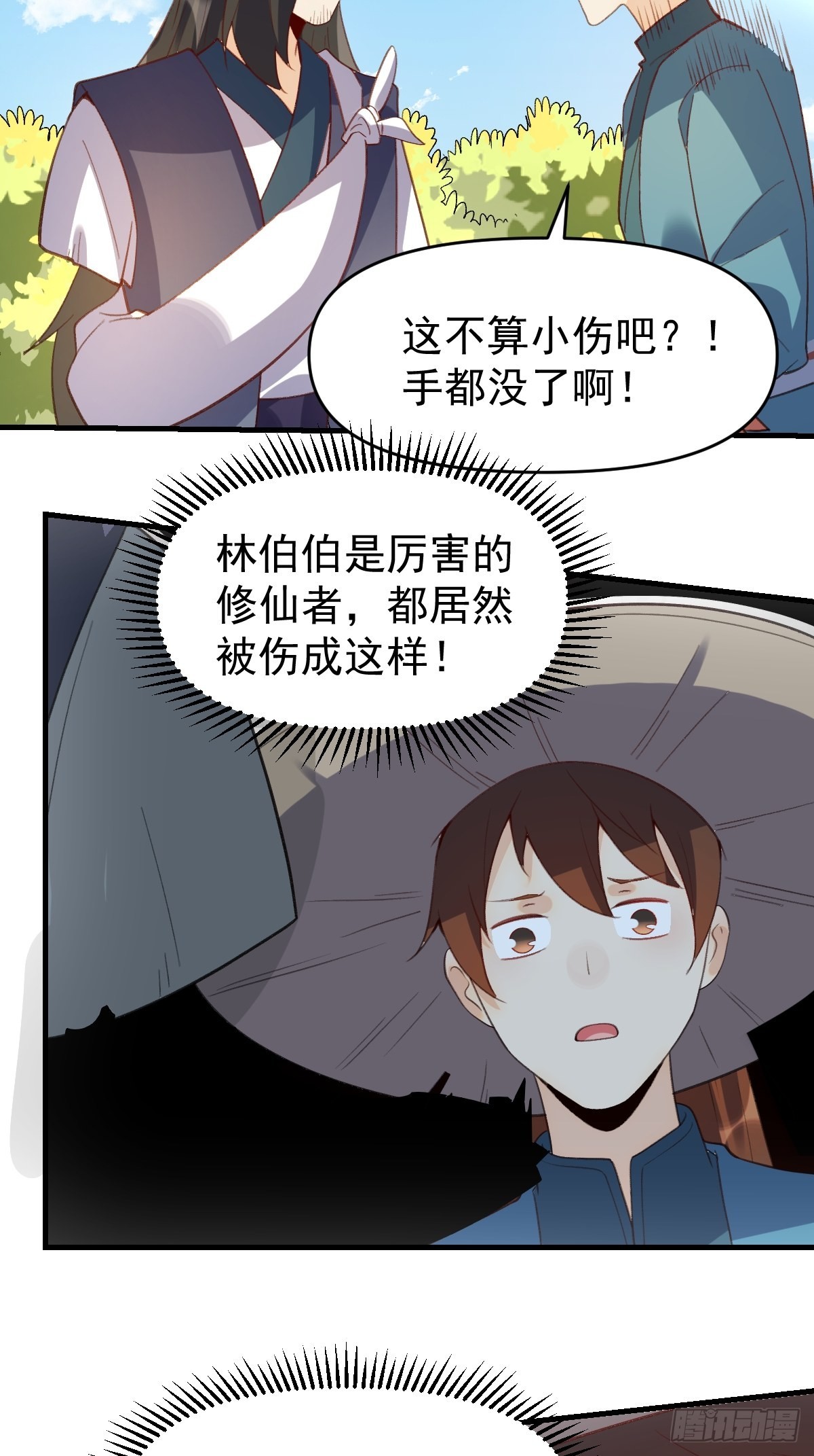 原来我是修仙大佬免费观看完整版漫画,六十七话2图