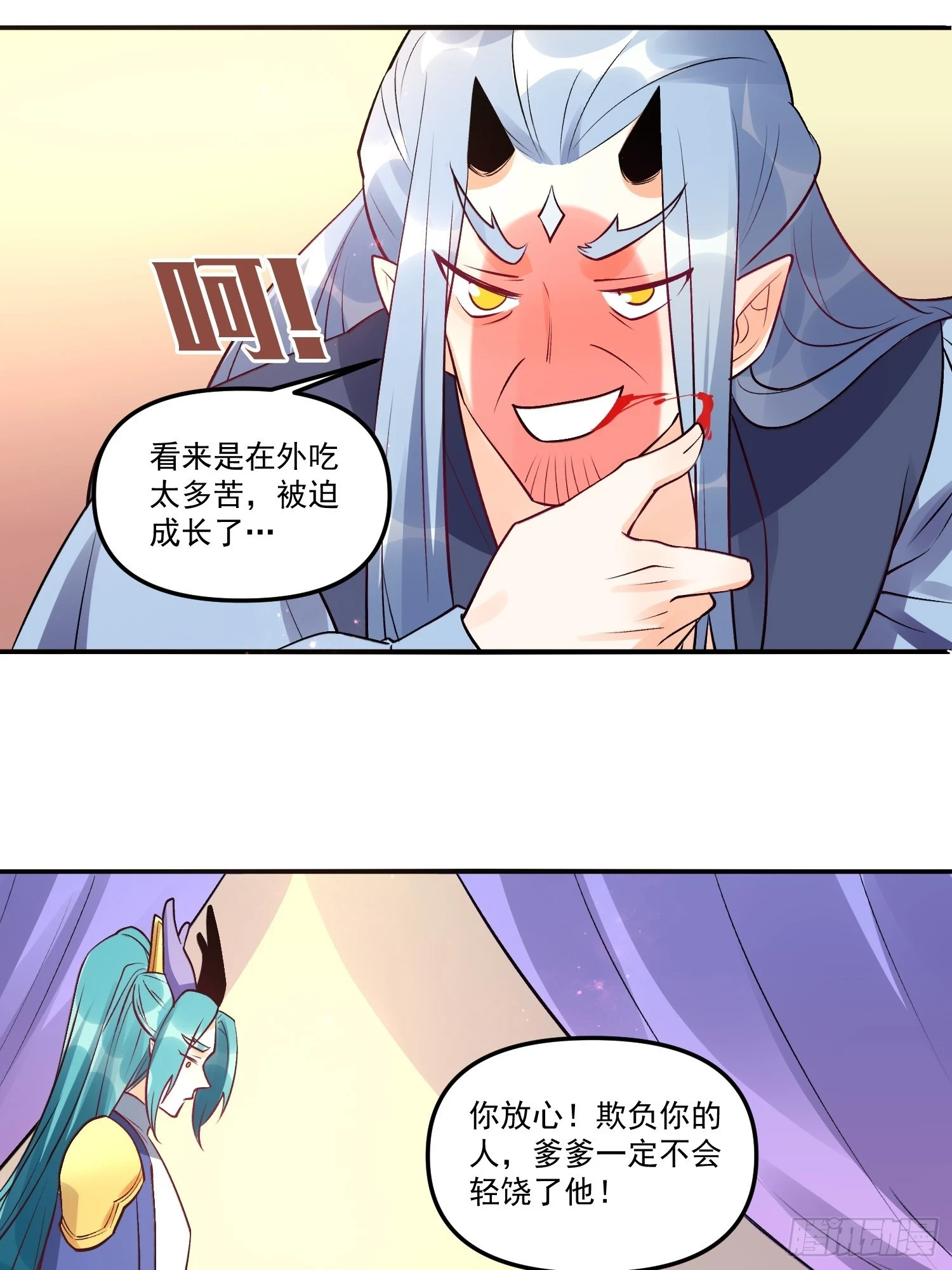 原来我是修仙大佬免费观看完整版漫画,187话1图