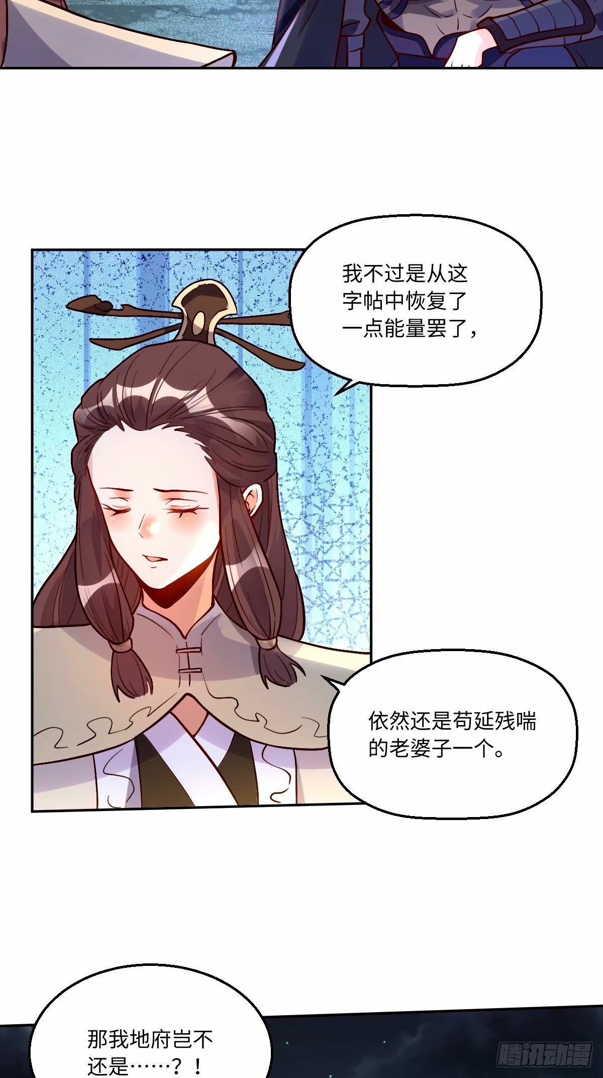 原来我是修仙大佬漫画下拉免费漫画,248话2图