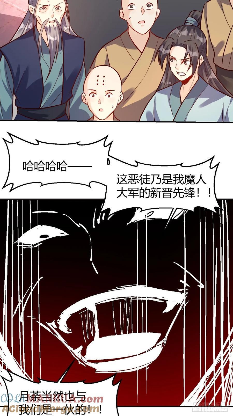 原来我是修仙大佬视频全集漫画,294话1图