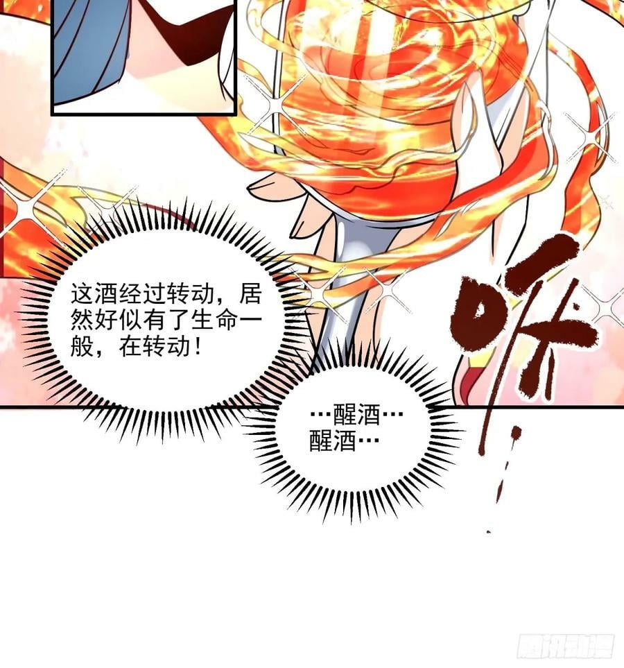 原来我是修仙大佬完结版漫画,240话2图