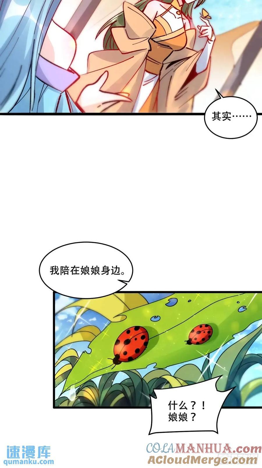 原来我是修仙大佬漫画在线观看漫画,309话2图