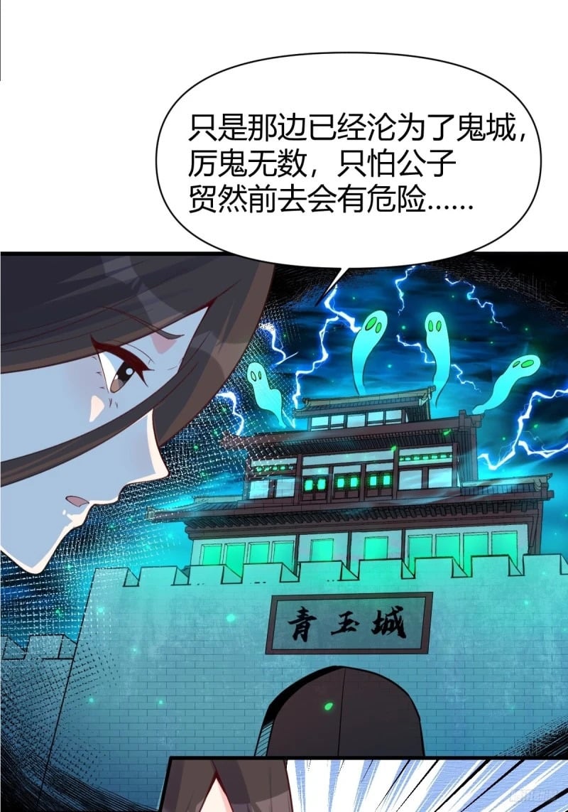 原来我是修仙大佬漫画免费下拉式0点漫画漫画,260话1图