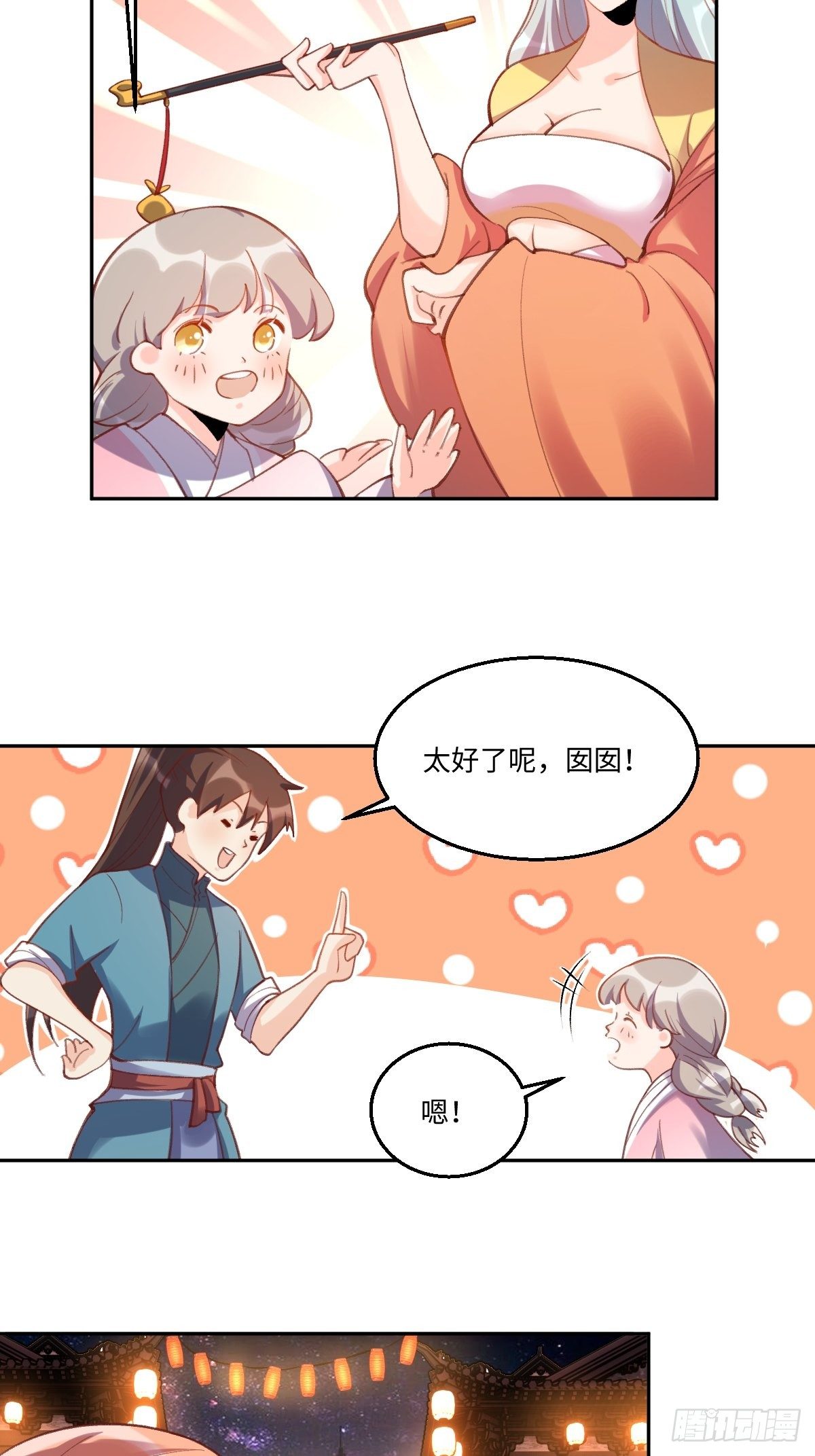 原来我是修仙大佬漫画在线观看漫画,四十九话2图