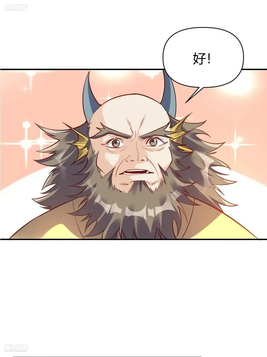 原来我是修仙大佬免费观看漫画漫画,316话2图