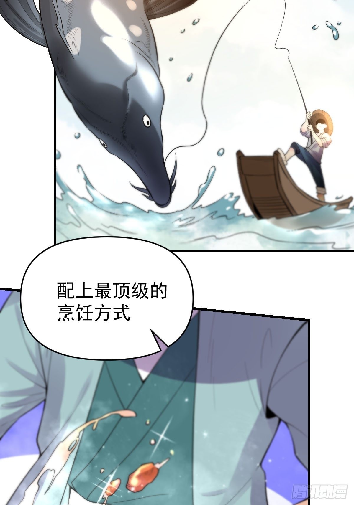 原来我是修仙大佬赵小北新笔趣阁漫画,九十四话1图