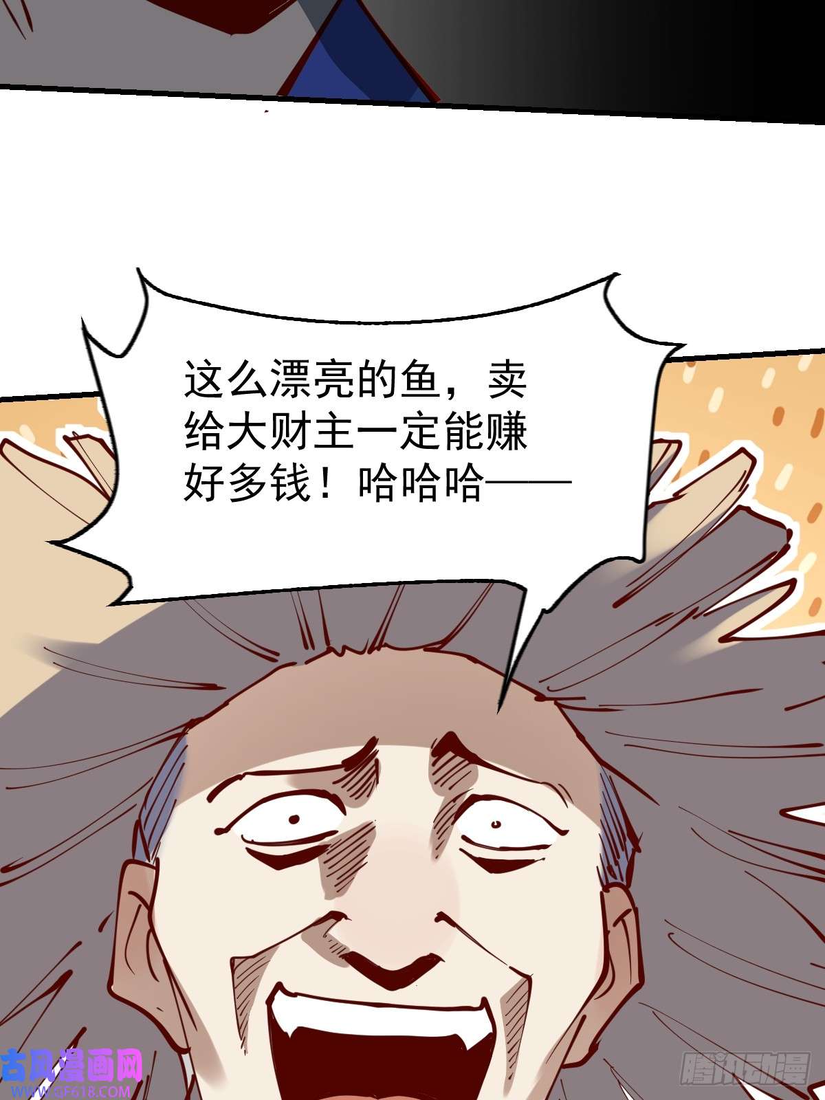 原来我是修仙大佬漫画免费观看完整版漫画,173话2图