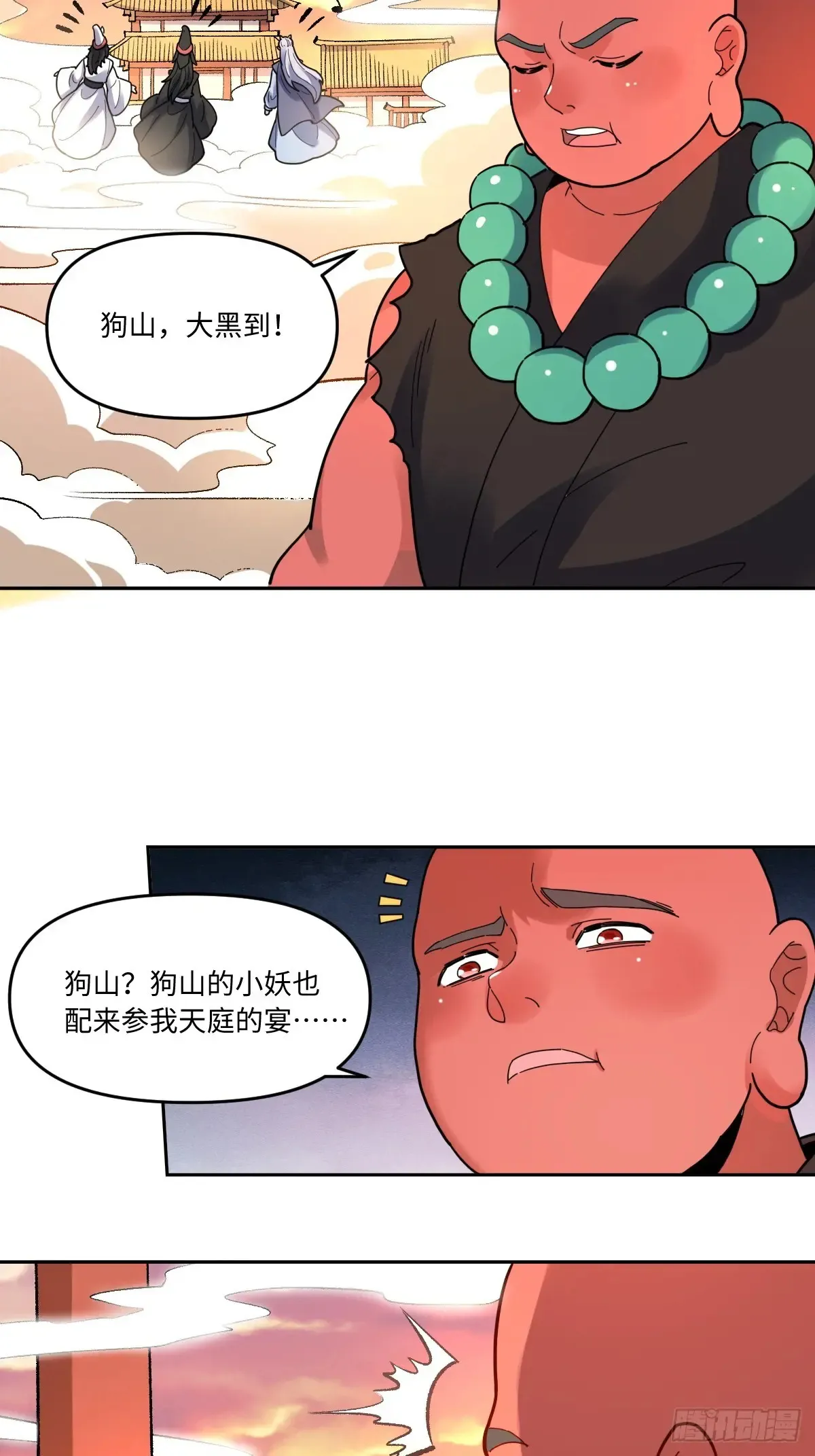 原来我是修仙大佬漫画在线观看漫画,377话2图