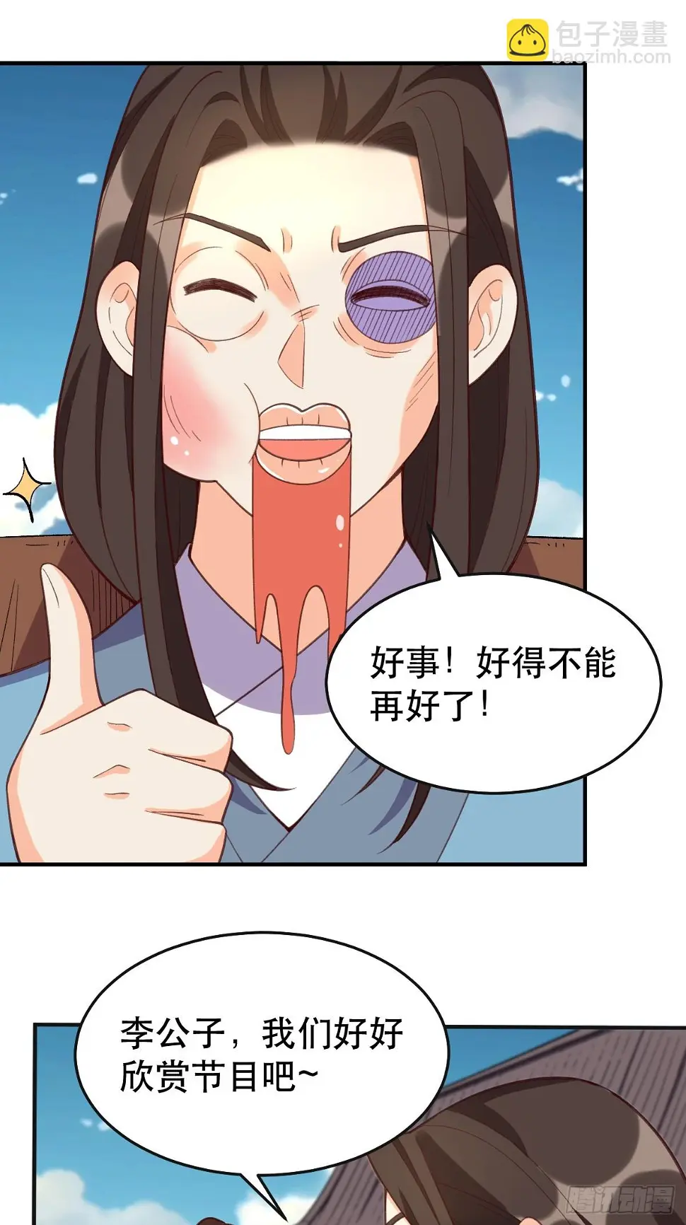 原来我是修仙大佬漫画免费下拉式土豆漫画漫画,207话1图