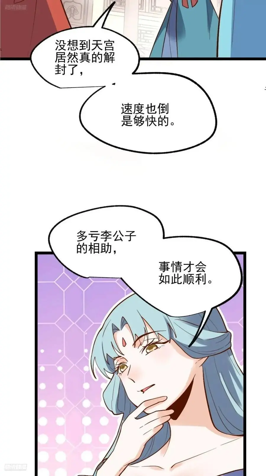 原来我是修仙大佬完结版漫画,335话1图