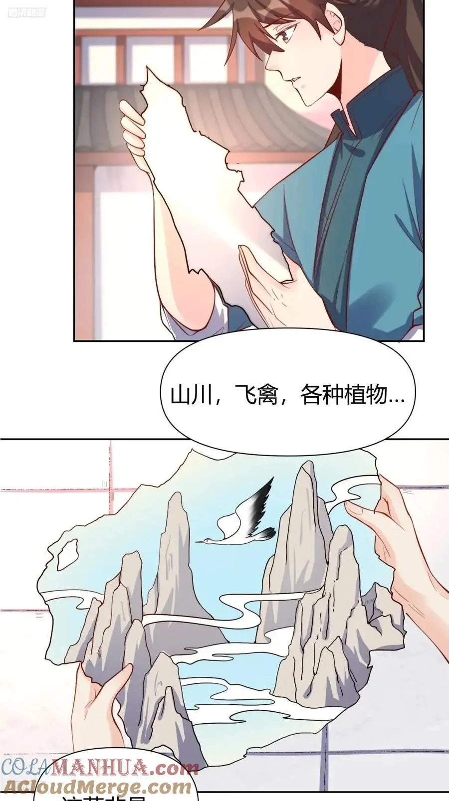 原来我是修仙大佬漫画免费下拉式欢乐漫画漫画,321话1图