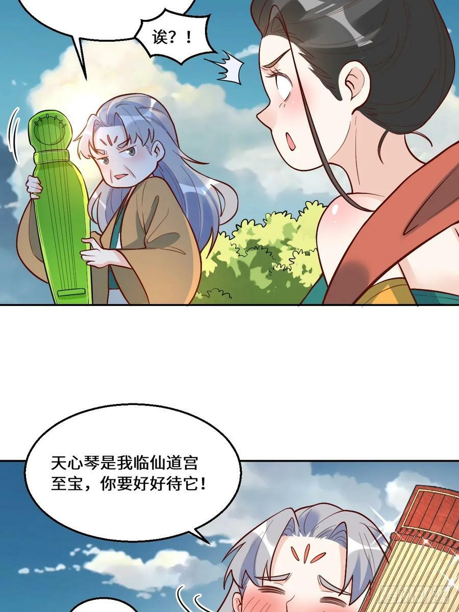 原来我是修仙大佬等级境界划分漫画,215话2图