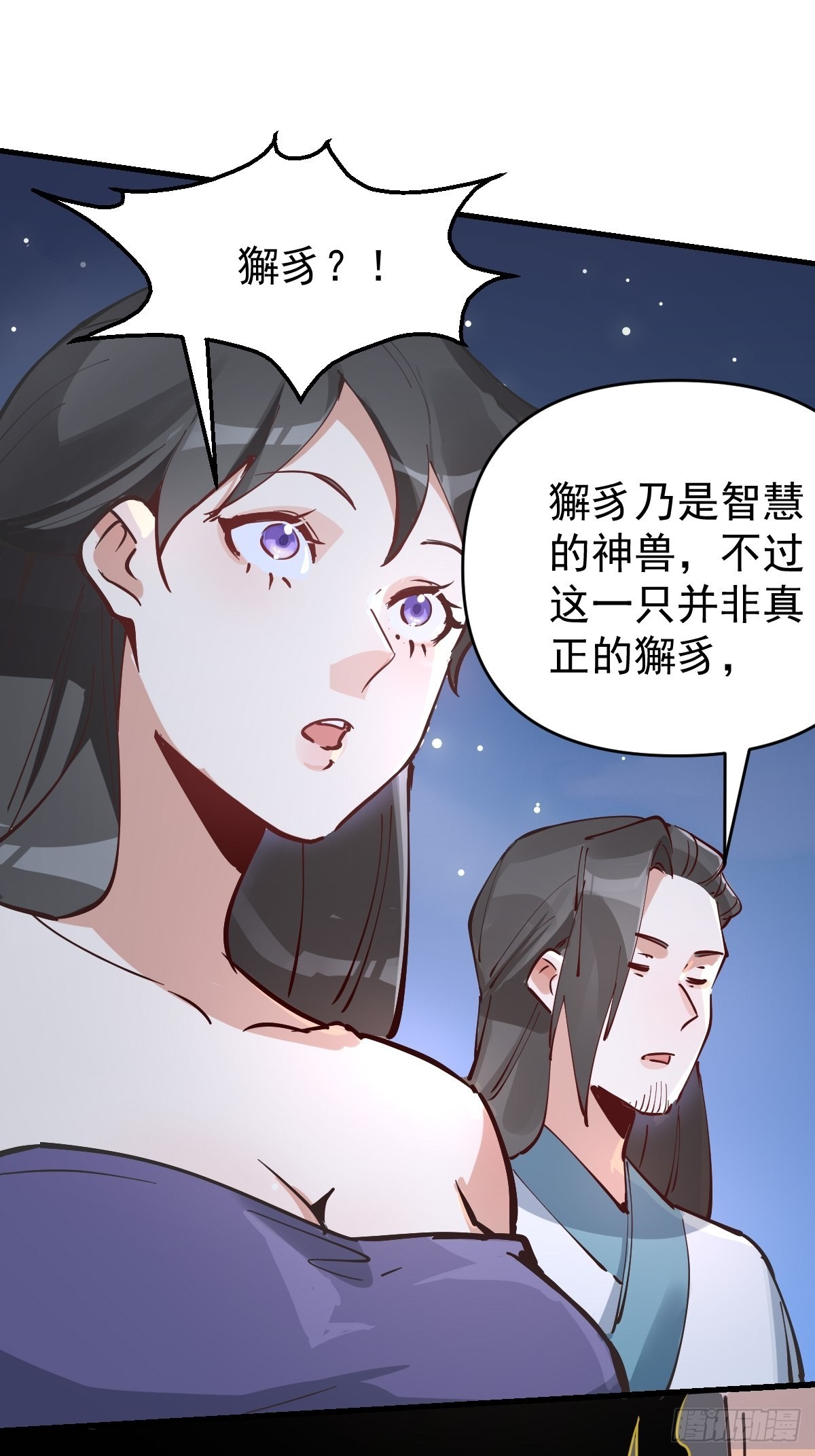 原来我是修仙大佬401集漫画,122话1图