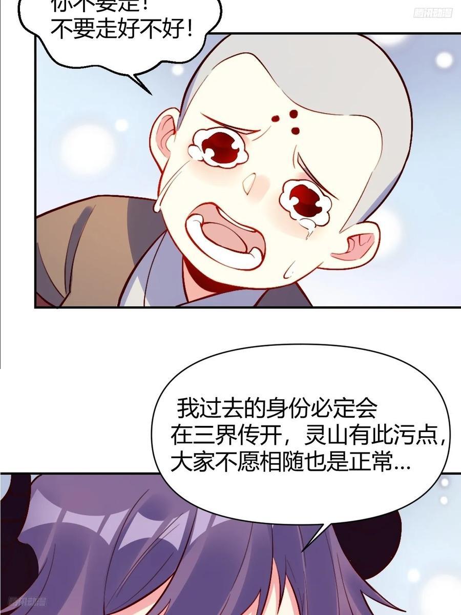 原来我才是真无敌漫画,298话1图