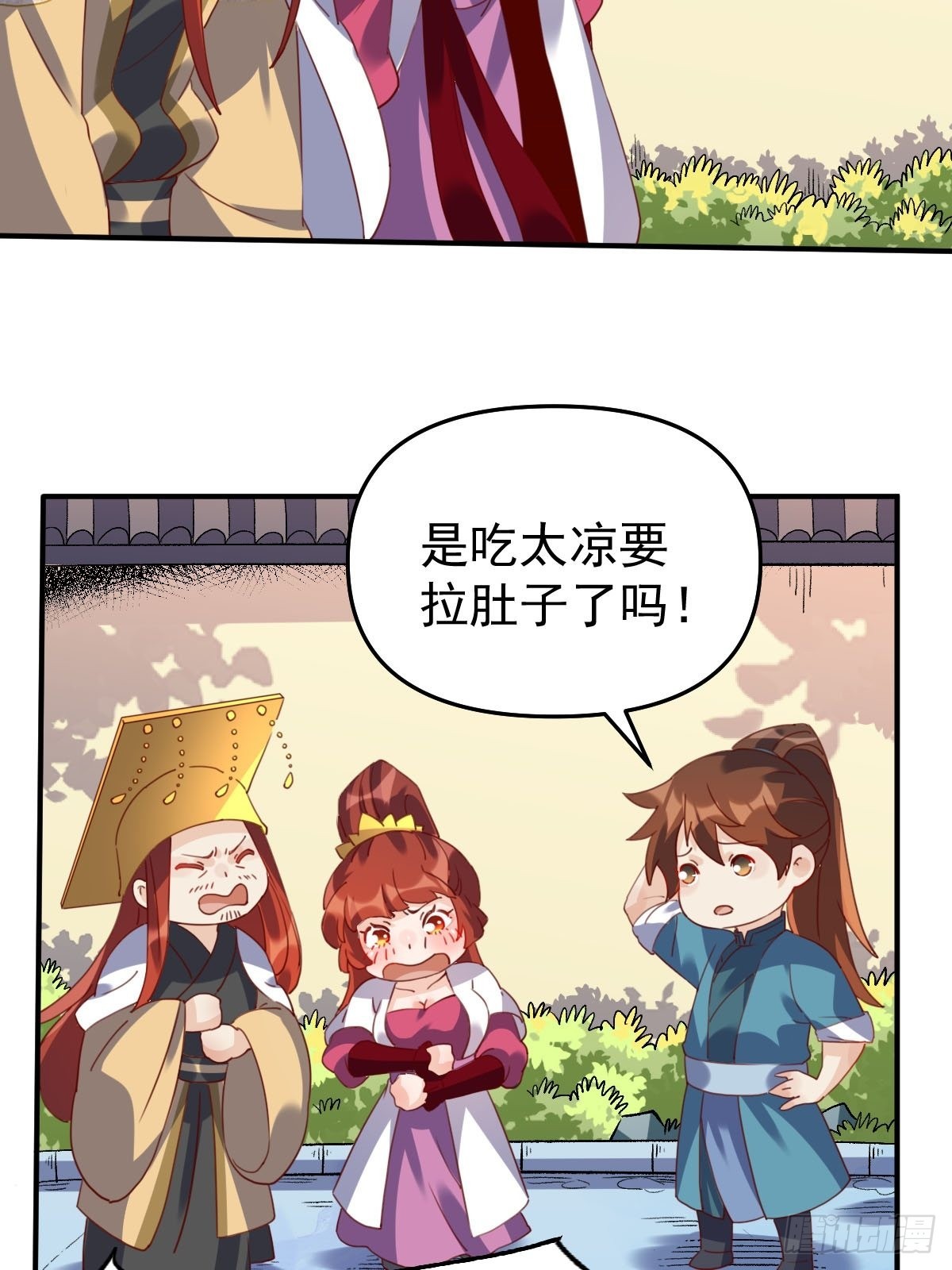 原来我是修仙大佬漫画免费下拉式土豆漫画漫画,五十九话1图