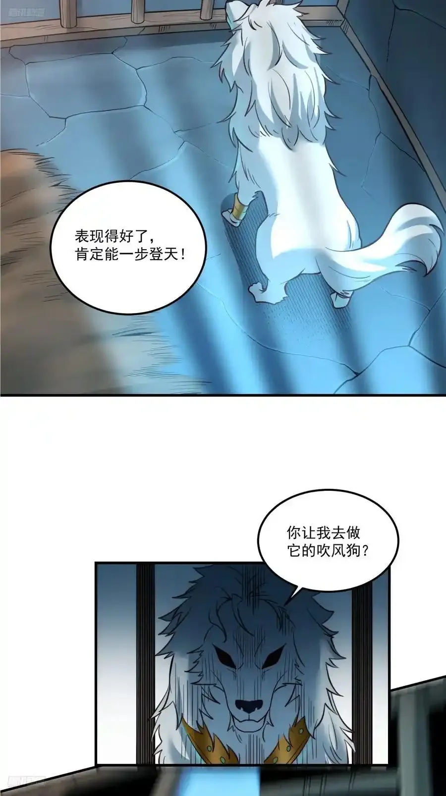 原来我是修仙大佬漫画免费观看完整版漫画,352话2图