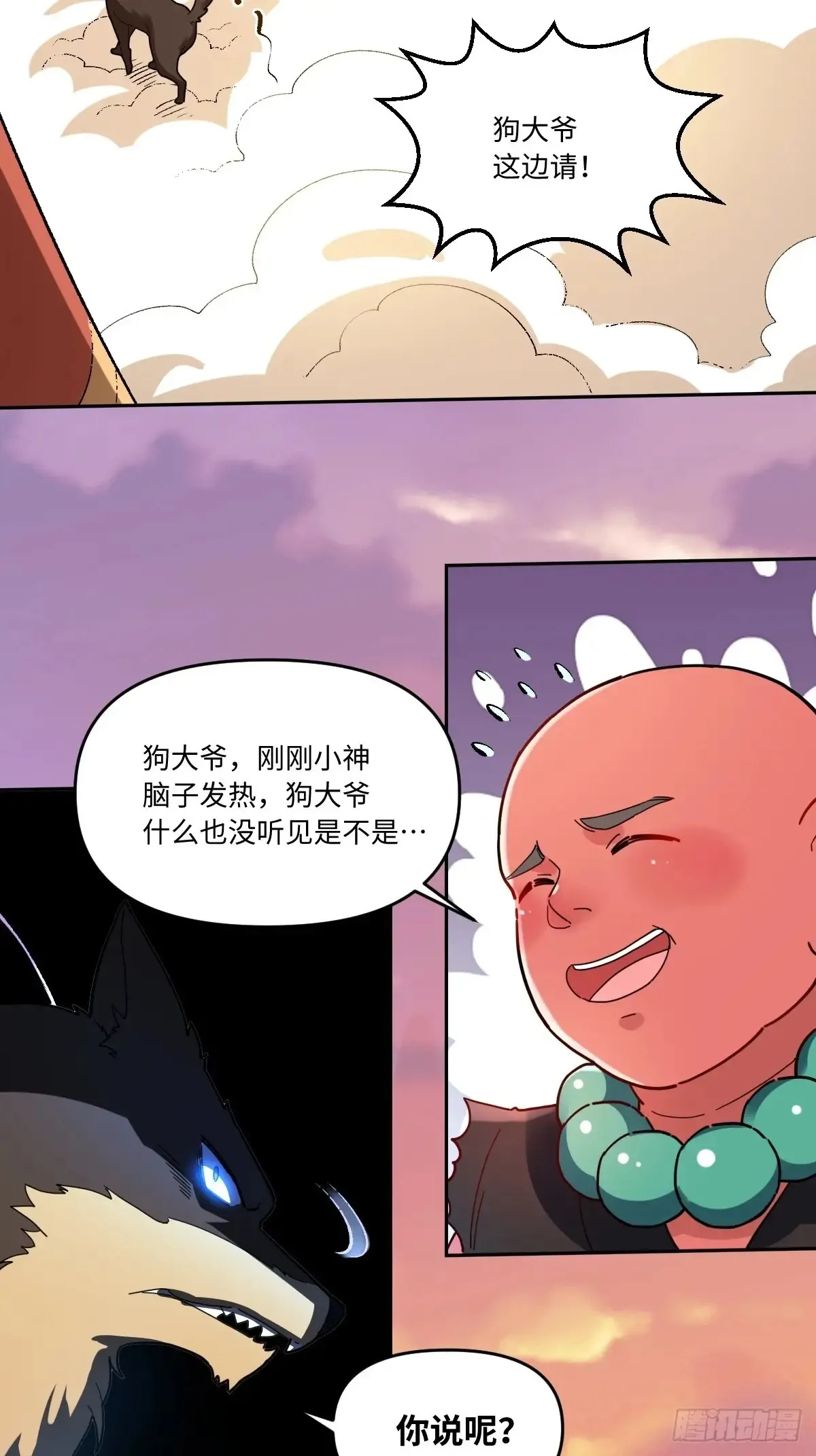 原来我是修仙大佬漫画在线观看漫画,377话2图