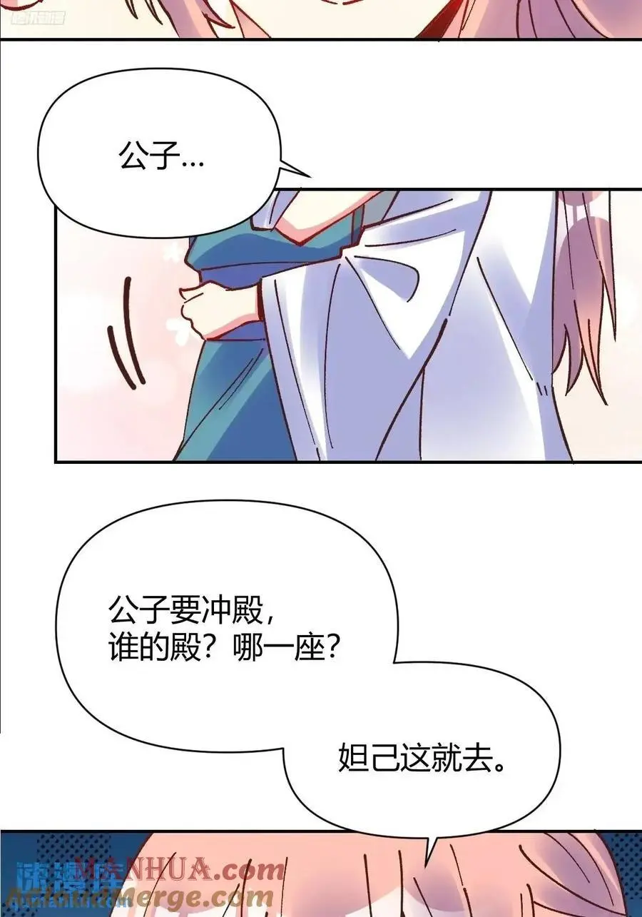 原来我是修仙大佬牛大宝有声小说漫画,311话1图