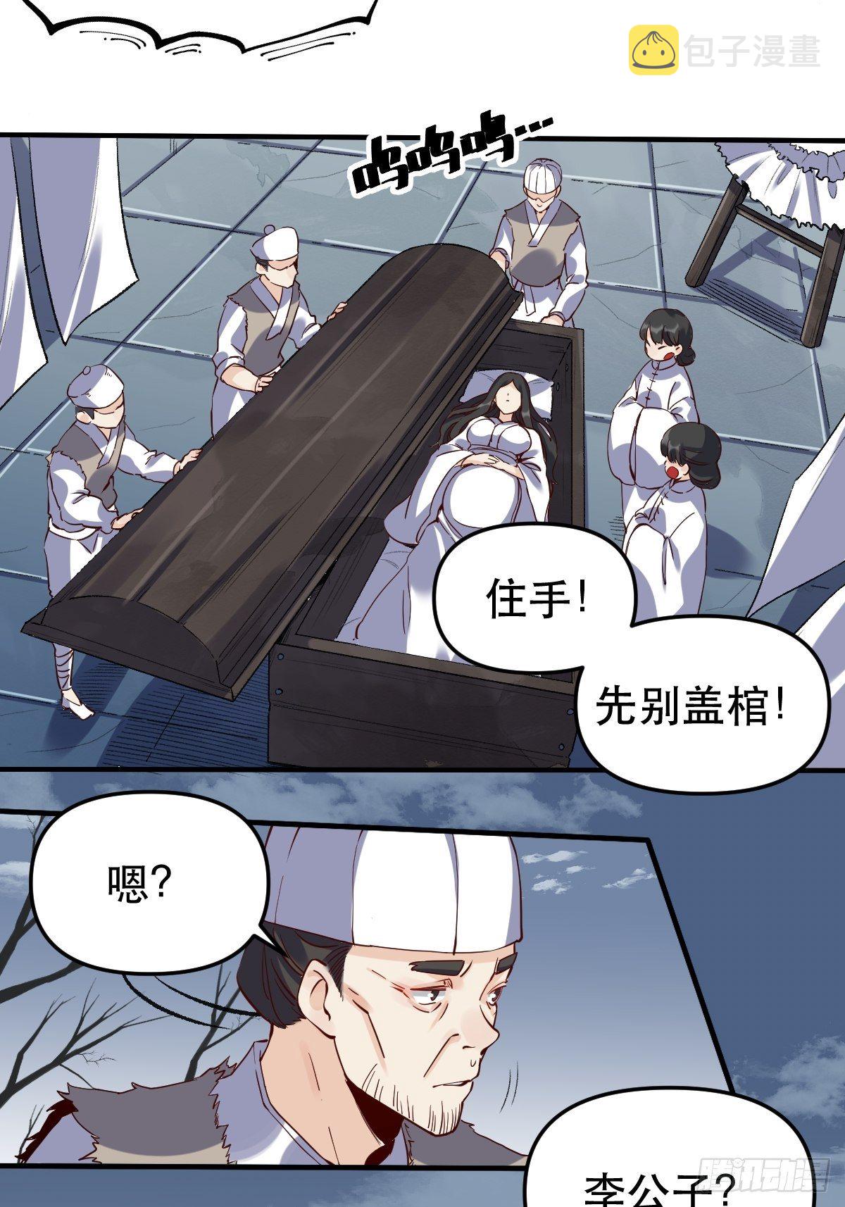 原来我是修仙大佬赵小北新笔趣阁漫画,第十一话2图