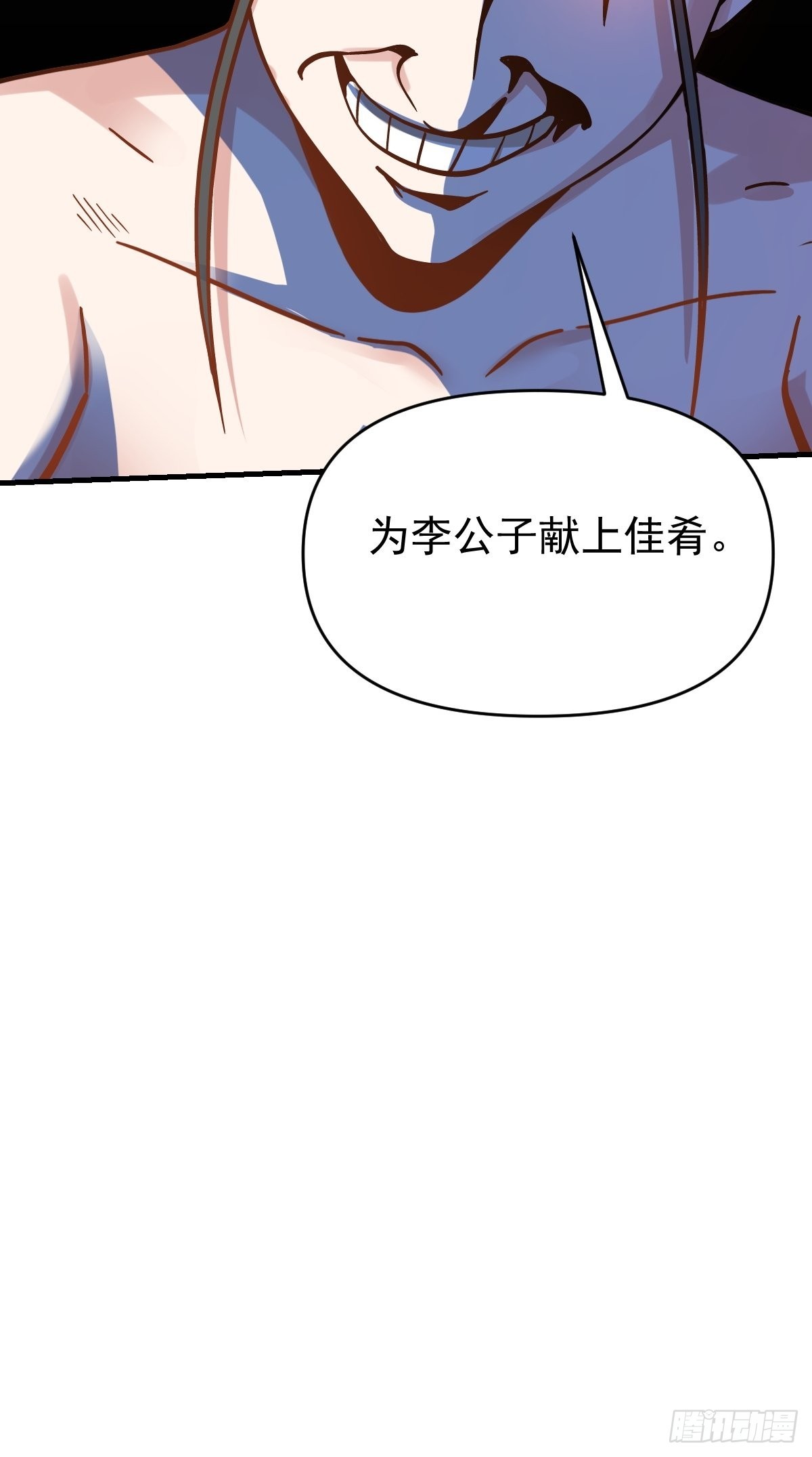 原来我是修仙大佬401集漫画,142话2图