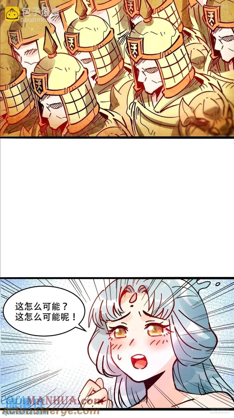 原来我是修仙大佬第48集漫画,309话1图