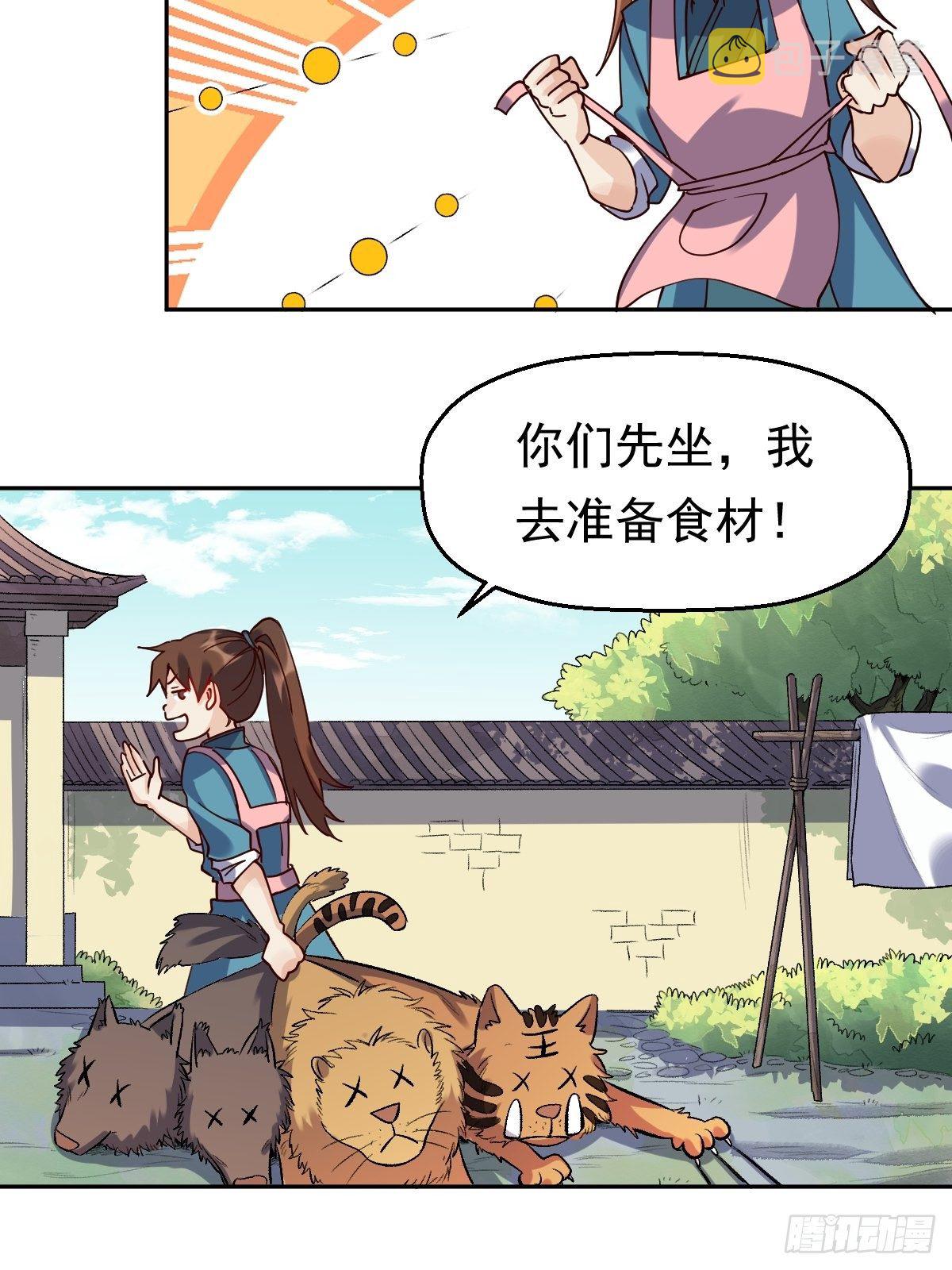 原来我是修仙大佬漫画免费下拉式爱看漫画漫画,第十七话1图