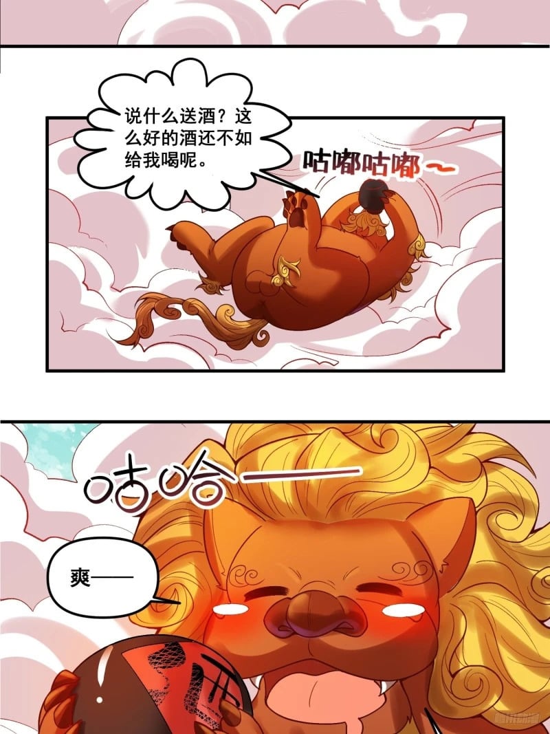 原来我才是真无敌漫画,266话1图