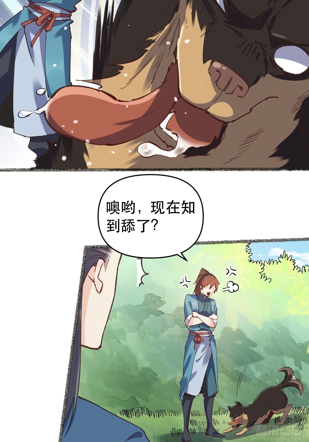 原来我是修仙大佬全本漫画,第三话2图