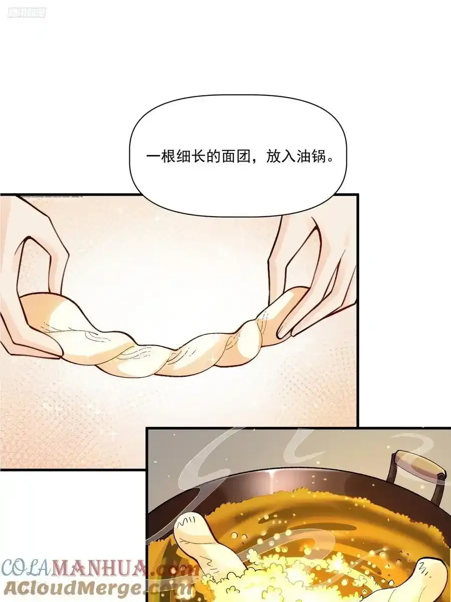 原来我是修仙大佬视频全集漫画,351话1图