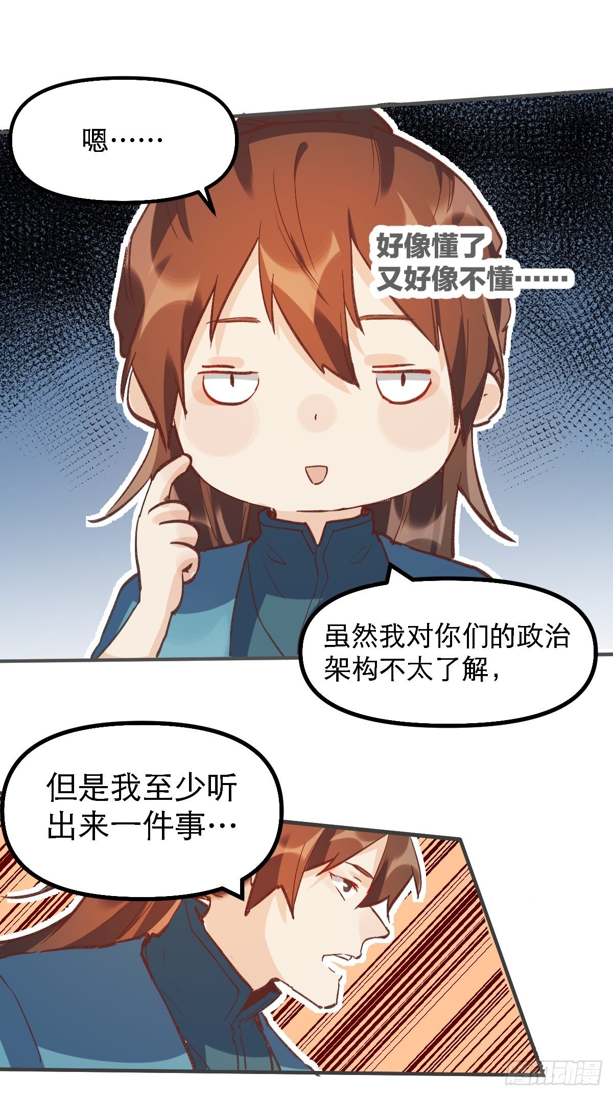 原来我是修仙大佬漫画解说全集漫画,第六话2图