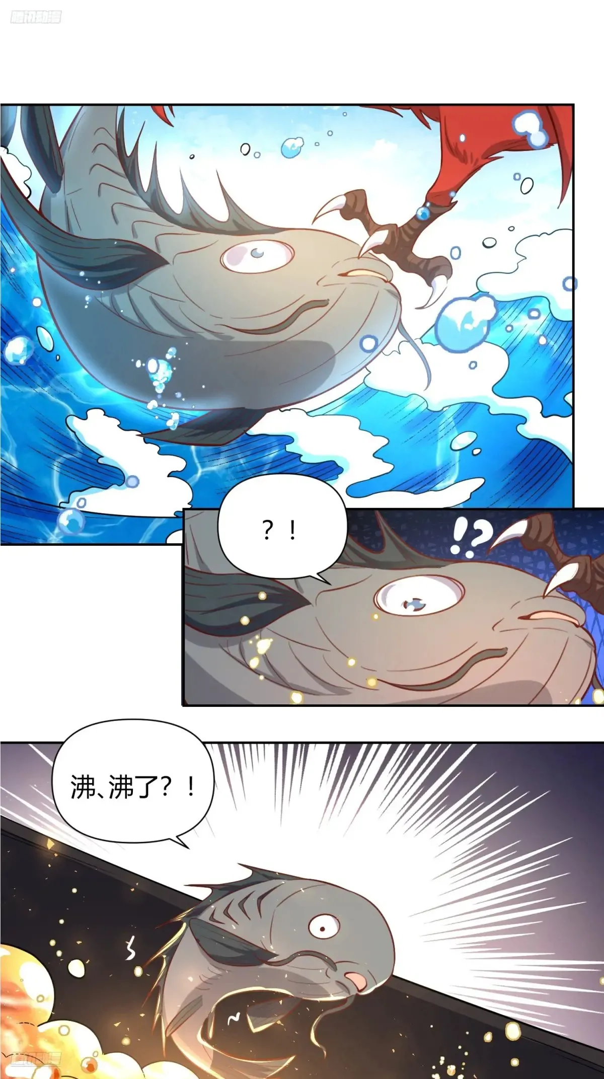 原来我是修仙大佬免费下拉漫画252漫画,371话1图