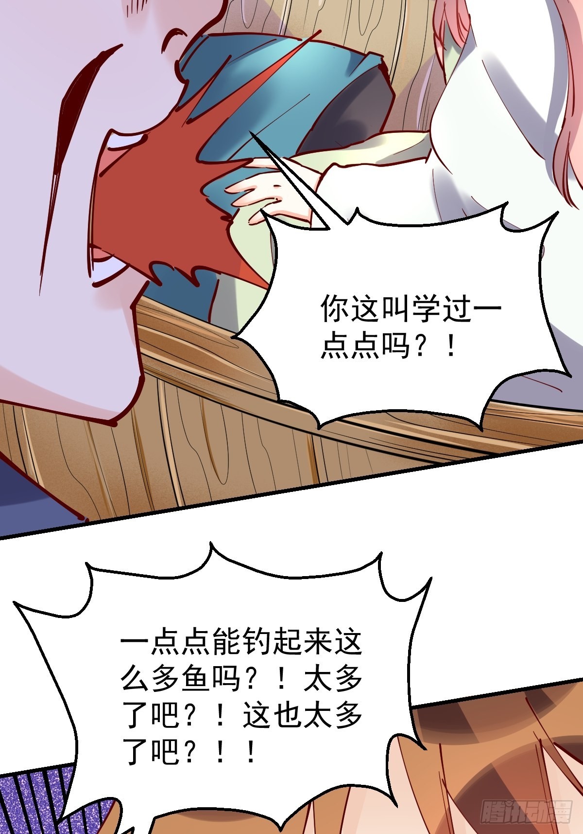 原来我是修仙大佬赵小北新笔趣阁漫画,117话2图