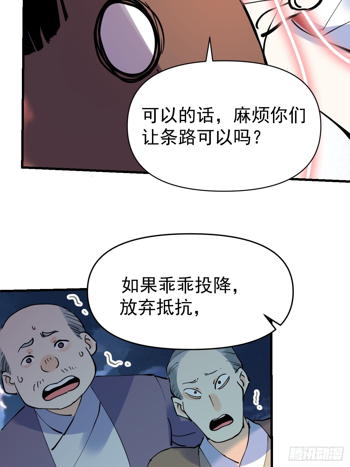 原来我是修仙大佬动漫免费观看漫画,178话1图