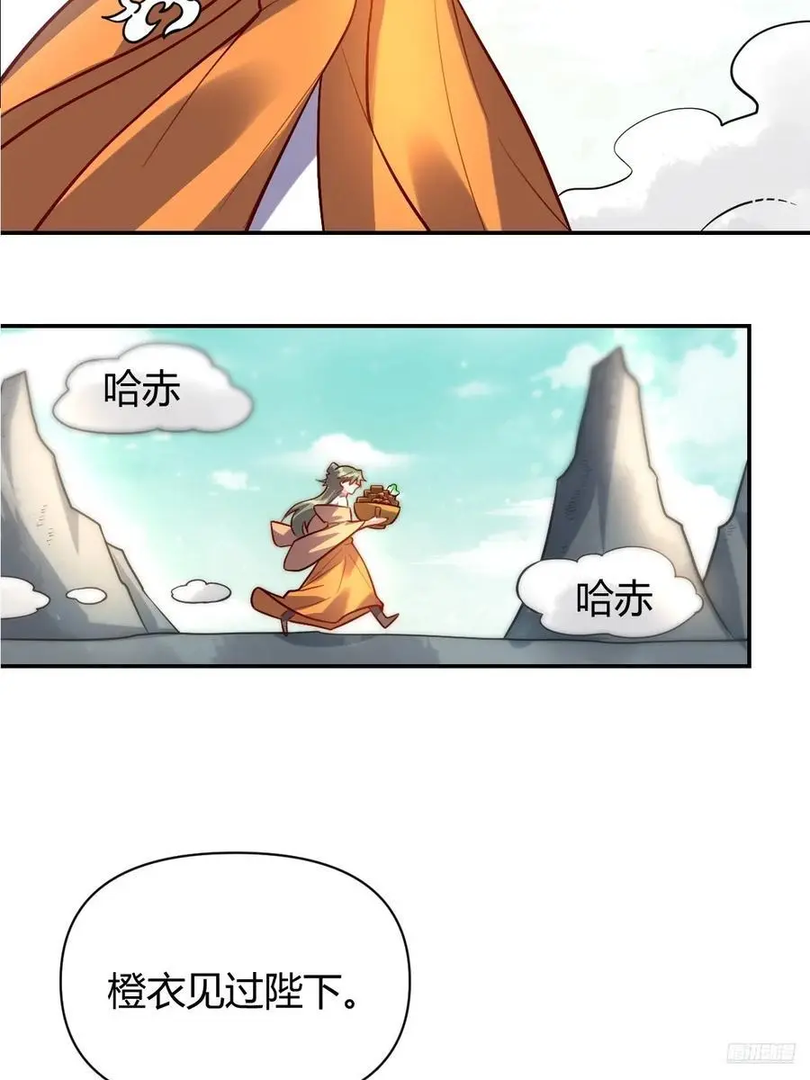 原来我是修仙大佬漫画免费下拉式6漫画星球漫画,316话2图