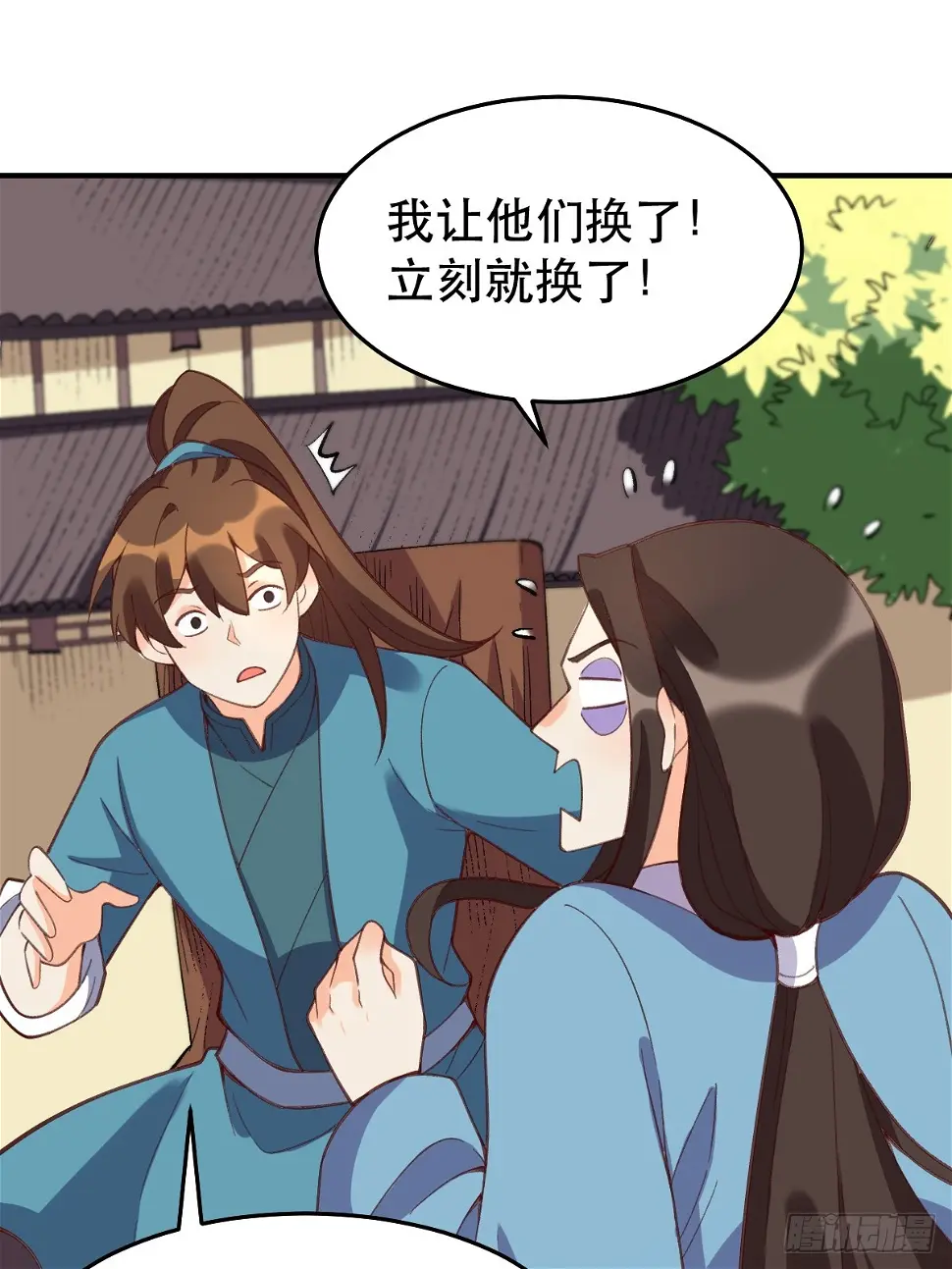 原来我是修仙大佬漫画免费下拉式爱看漫画漫画,207话2图