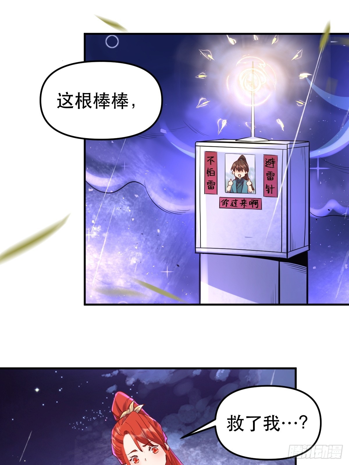 原来我是修仙大佬漫画免费下拉式6漫画星球漫画,152话2图